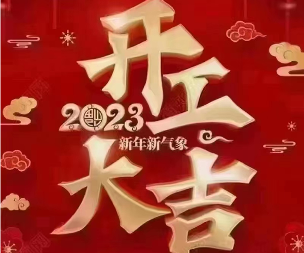 紅河潤滑油開工大吉